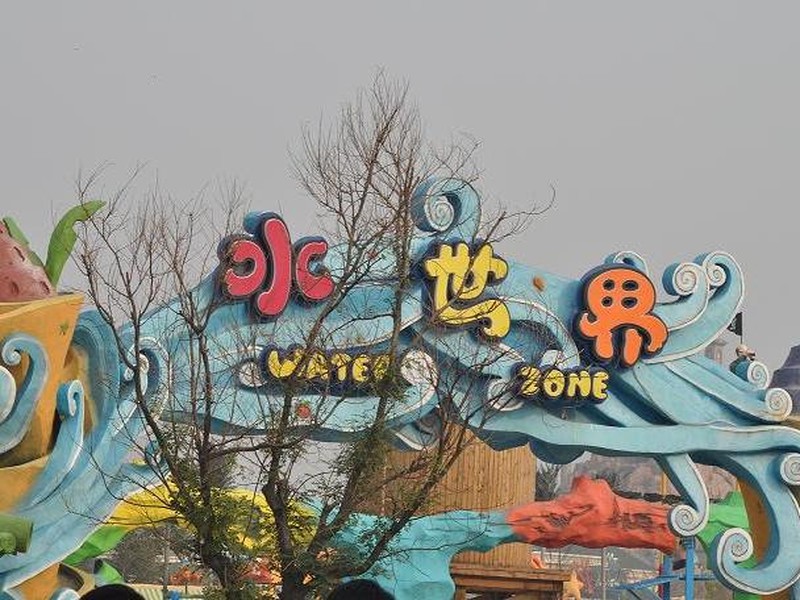 青岛方特梦幻王国_山东青岛方特梦幻王国门票