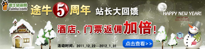 酒店门票返佣加倍