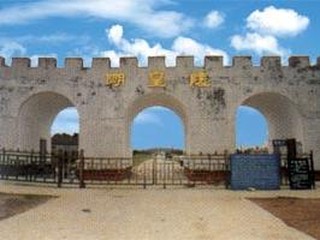 明皇陵