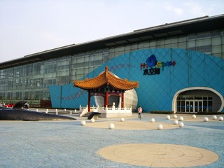温都水城