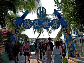 亚龙湾海底世界潜水