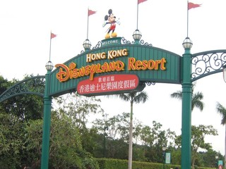 香港迪士尼乐园
