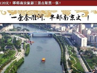 南京三点联票（总统府 秦淮画舫游船 中华门）