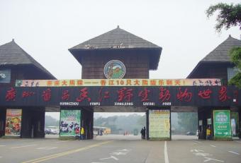 长隆香江野生动物园