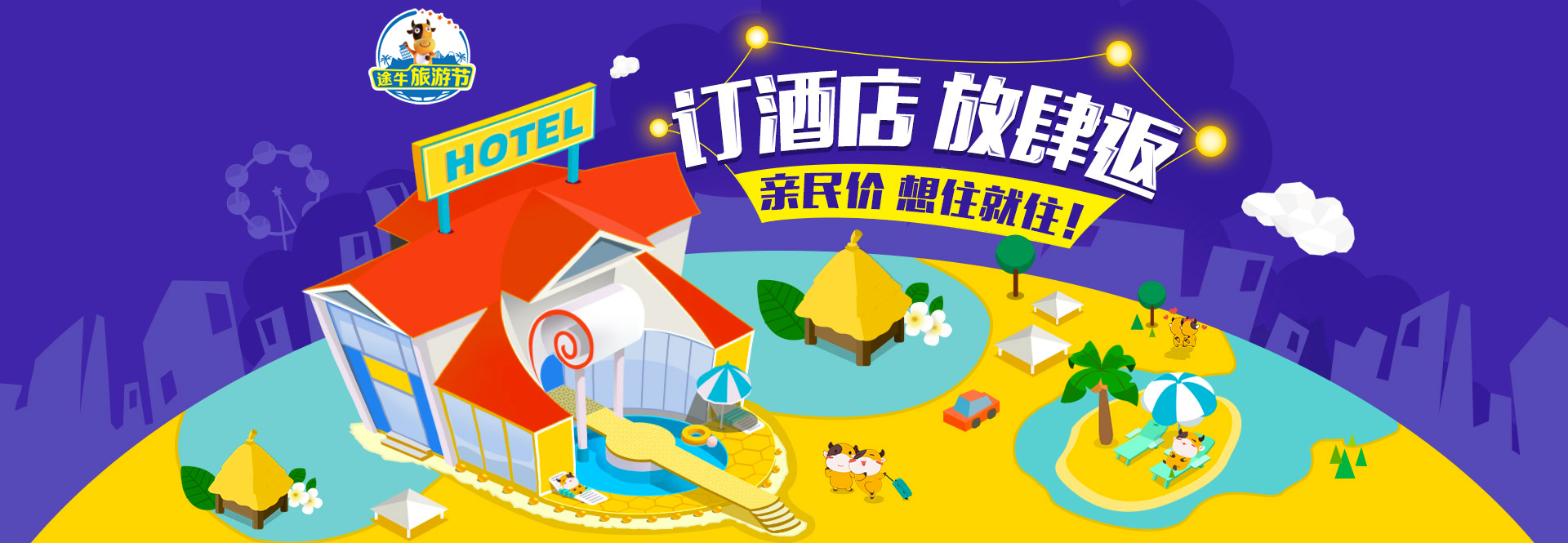 油菜花开了,菇凉们约么_途牛旅游网
