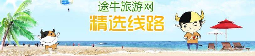 途牛当季力荐