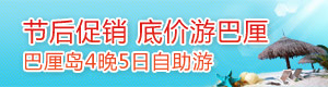新加坡民丹CLUBMED4晚5自助游