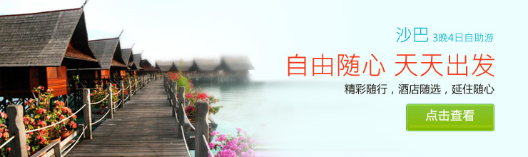 巴厘岛4晚5日自助游