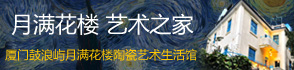 厦门酒店