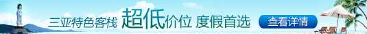 三亚6日自助游