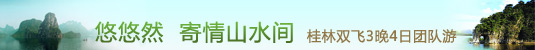 哈尔滨-亚布力-民俗体验村双飞4日