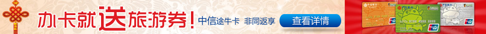 中信联名卡