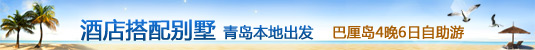 巴厘岛4晚6日自助游