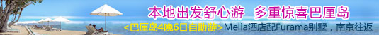 马尔代夫