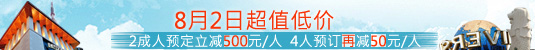 新加坡4晚5日自助游
