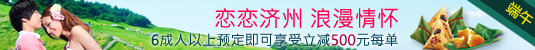 韩国济州岛3晚4日自助游