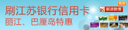 江苏银行