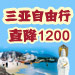 牛游在海南