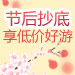 节后抄底