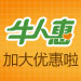 牛人惠