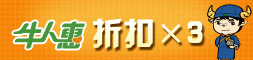 牛人惠