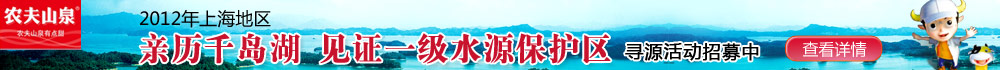农夫山泉