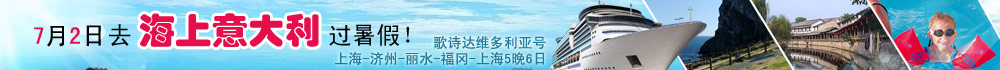 皇家加勒比海洋神话号新加坡-吉隆坡-普吉岛-新加坡5晚6日