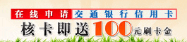 交通银行