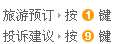 语音提示