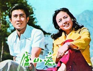 庐山恋