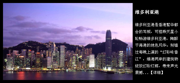 维多利亚港