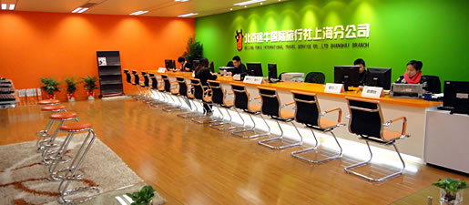 北京途牛国际旅行社有限公司上海分公司
